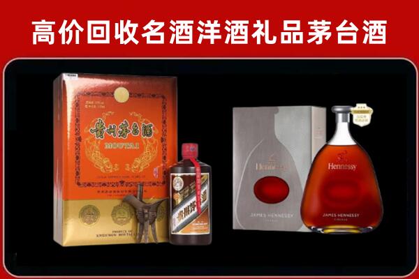 凉山普格县回收轩尼诗