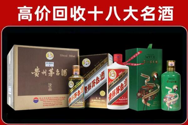 凉山普格县回收铁盖茅台酒