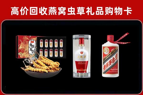 凉山普格县回收名酒哪家好