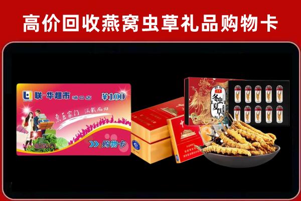凉山普格县回收礼品卡